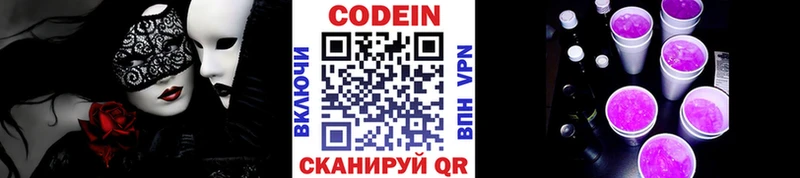 даркнет сайт  Невельск  Codein Purple Drank 