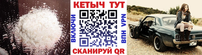 КЕТАМИН VHQ  Невельск 